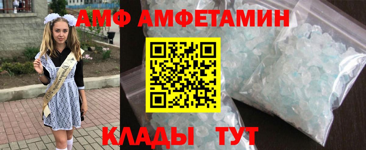 Омск  Амфетамин VHQ  Amphetamine  Amphetamine  Вход с VPN 