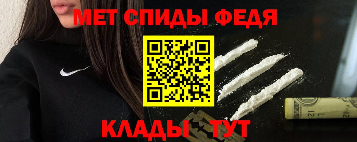 АМФЕТАМИН Premium Омск
