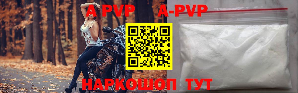 A-PVP  Alpha PVP кристаллы  Вход с VPN  Alfa_PVP крисы CK  A PVP Соль  Омск 