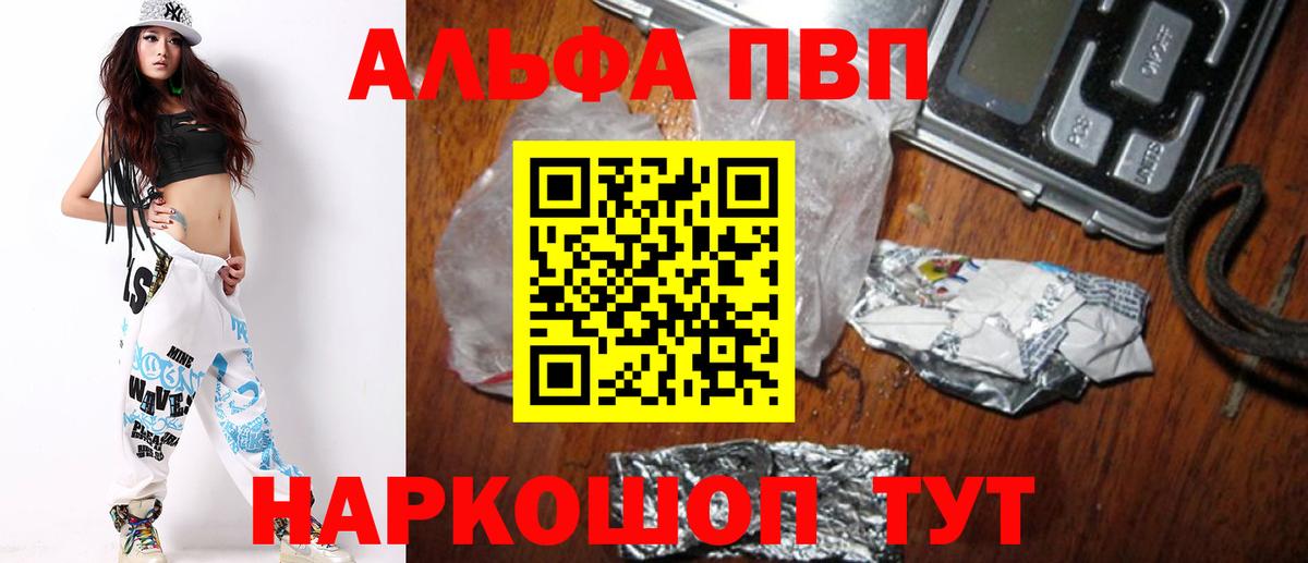 Alfa_PVP СК Омск