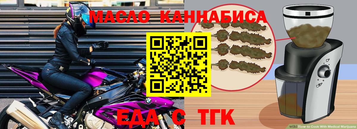 Canna-Cookies конопля  Вход с VPN  Омск 