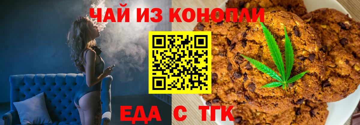 Cannafood конопля Омск