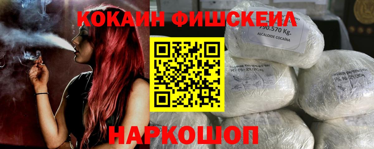 КОКАИН Колумбийский  Вход с VPN  Омск 