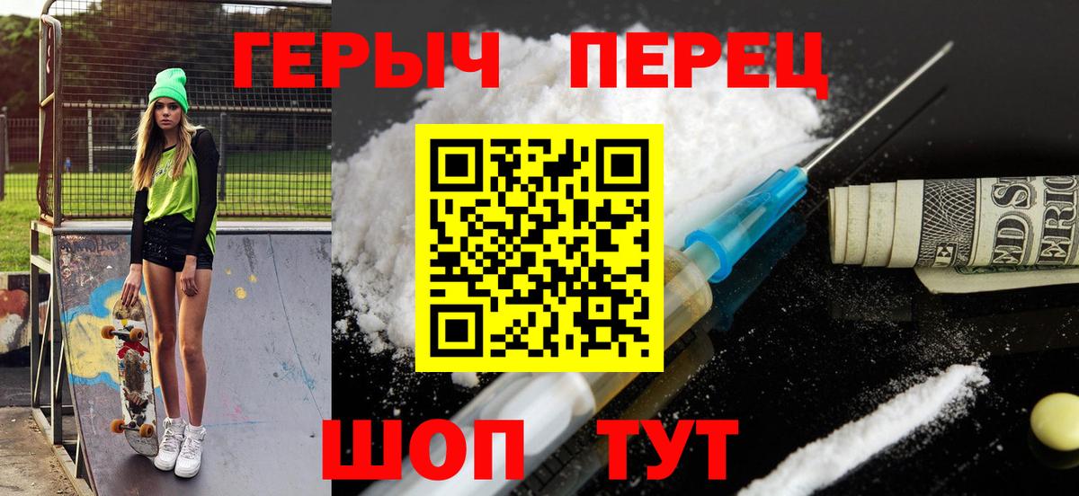 ГЕРОИН гречка Омск