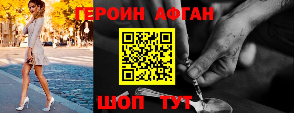 Героин  Героин Heroin  Вход с VPN  Омск 