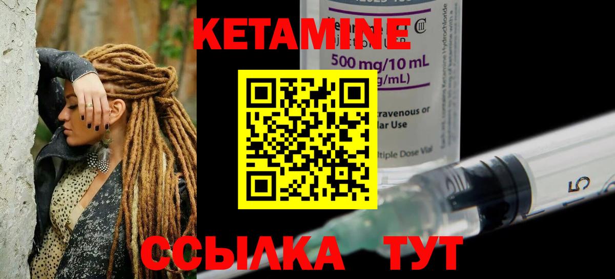 Омск  КЕТАМИН VHQ  Вход с VPN 