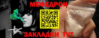 мефедрон Свободный