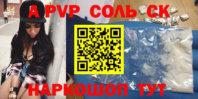 эйфоретик Севастополь