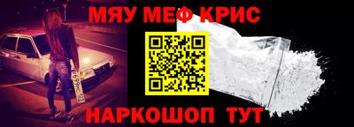 мефедрон Свободный