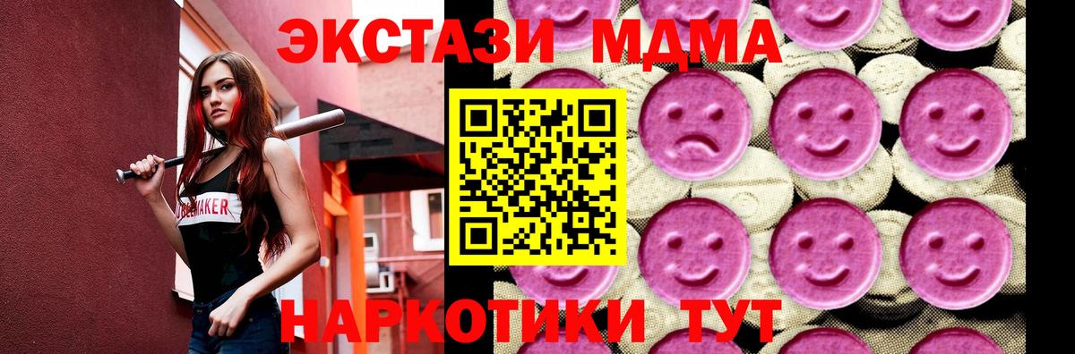 Омск  МДМА Molly  МДМА VHQ  МДМА  Вход с VPN 