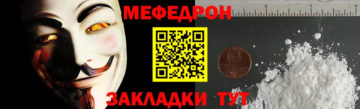 Меф  Меф мука  Вход с VPN  Омск  Мефедрон  МЯУ-МЯУ кристаллы 