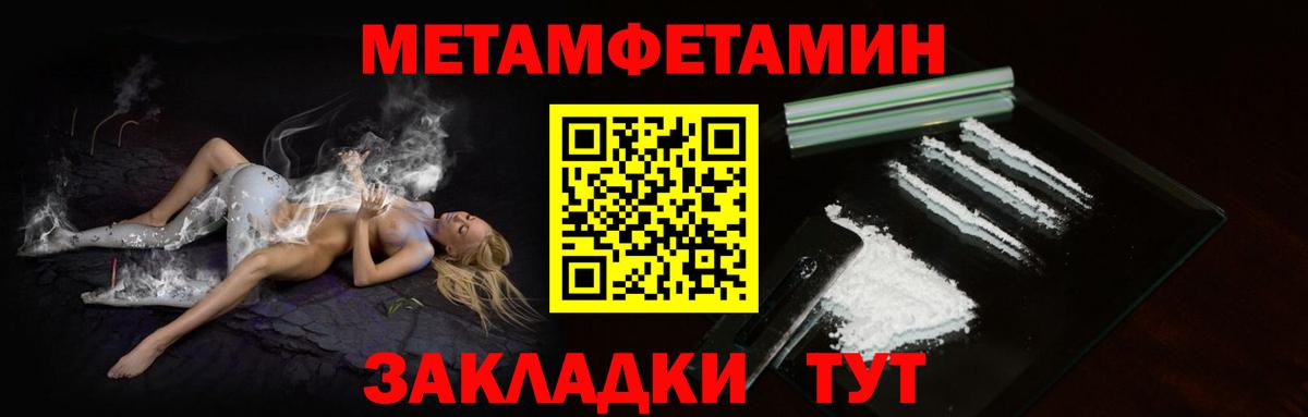 МЕТАМФЕТАМИН винт  Вход с VPN  Омск 