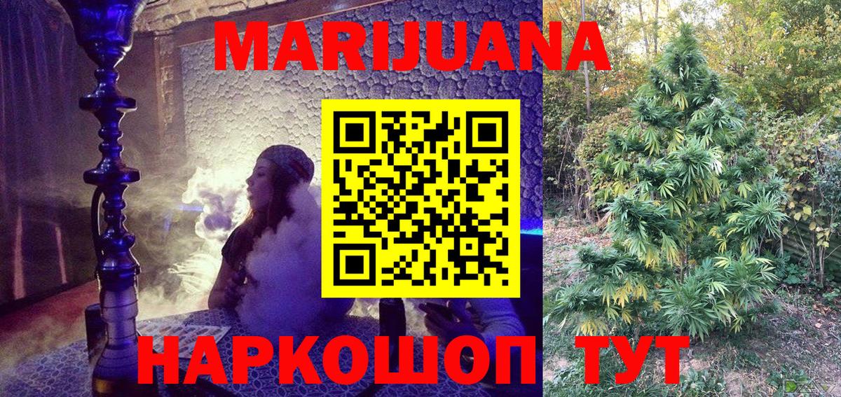 МАРИХУАНА планчик  Конопля конопля  Вход с VPN  Омск  Конопля планчик 